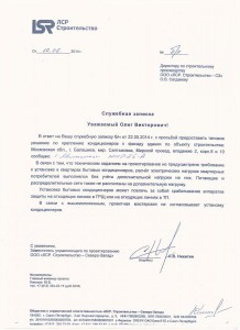 ukazaniya_0011.jpg