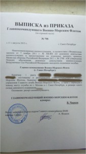 Приказ ГК ВМФ на подъемные.jpg