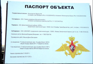 Паспорт объекта.png