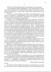 ОПРЕДЕЛЕНИЕ ОБ ОТКАЗЕ В ПЕРЕДАЧЕ КАССАЦИОННОЙ ЖАЛОБЫ 3 ЛИСТ.jpg