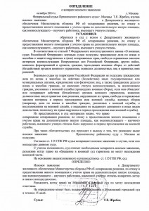 Определение Пресненского районного.jpg