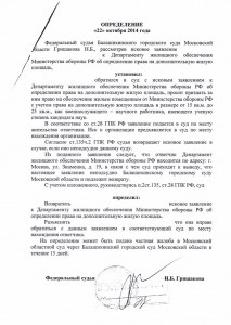 Определение Балашихинского городского.jpg