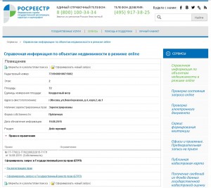 Лб 4_2_1 ЕГРП.jpg
