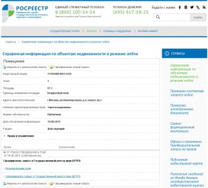 Лб 4_6_1 ЕГРП.jpg