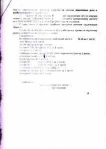 Копия Пояснение-2.jpg