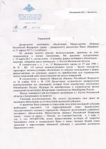 Стр1 ответ ДЖО.jpg