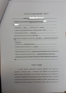 Ат. лист-1.jpg