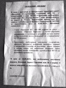Письмо-гостиница Маршал.jpg