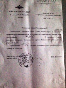 Заявление-гостиница Маршал.jpg
