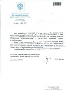 Ответ из ГВП.jpg