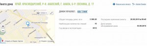 Снимок.JPG