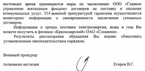 Ответ 314 ВП 3.JPG