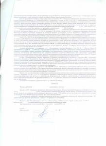 решение по 3.jpg