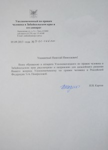 Каргин исходящий.jpg