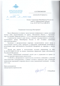 Ответ от МО.PNG