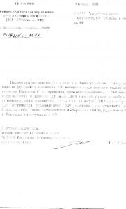 Ответ по Грицаю.jpg