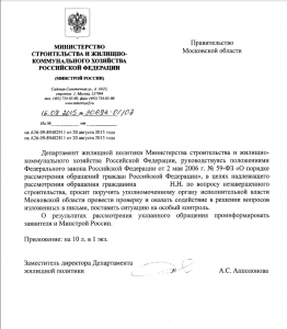 ÐÑÐ²ÐµÑ ÐÐ¸Ð½ÑÑÑÐ¾Ð¹.png