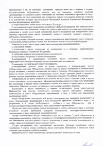 ТехническийПлан_9из0001111111.jpg