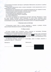 ТехническийПлан_из001111111.jpg