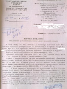 Дело 1.jpeg