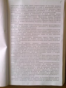 Дело 4.jpeg