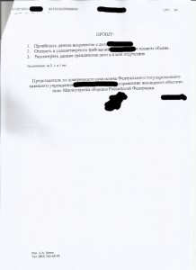 возражение 4.jpg