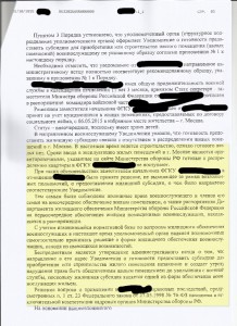 возражение 3.jpg