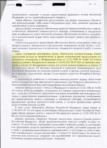 возражение 2.jpg