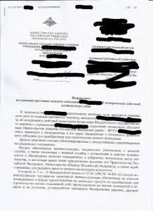 возражение 1.jpg