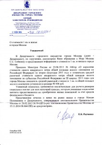 Стоимость.jpg