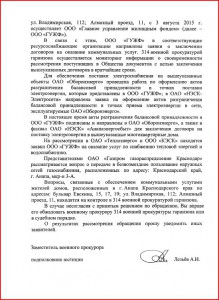 Ответ 314 ВП 2.JPG