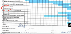 2015-10-11 08-20-18 Скриншот экрана.png