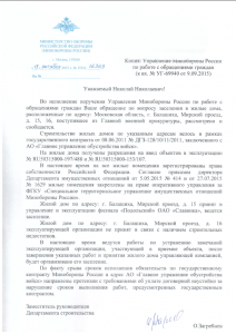 Ответ ДИО по ГВП.png