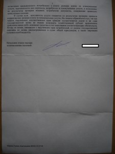 ответ ЖИ 2.jpg