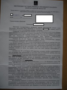 ответ ЖИ 1.jpg