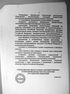 пр355_лист11_.jpg
