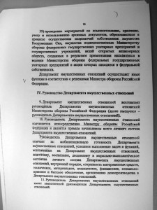 пр355_лист10_.jpg