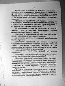 пр355_лист9_.jpg