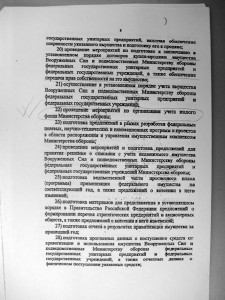 пр355_лист8_.jpg