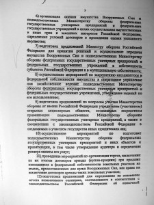 пр355_лист5_.jpg