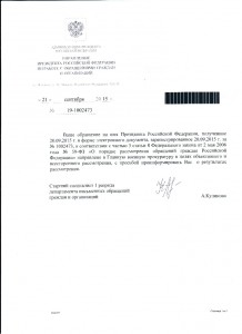 Уведомление.jpg