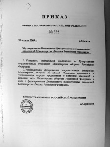 пр355_лист1_.jpg