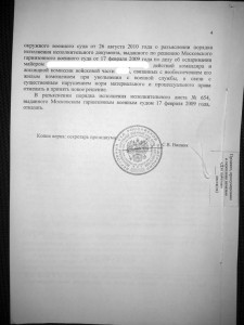 лист_4_.jpg