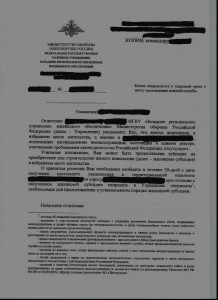 уведомление1.jpg