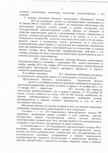 лист 2.jpg