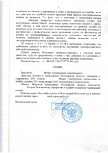 лист 4.jpg