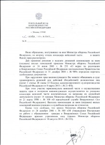 Ответ из ГШ.jpg