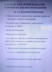 DSC_0121_Порядок заселения и выдачи ключей.jpg