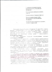 Указания Цаликов лист 1.jpg