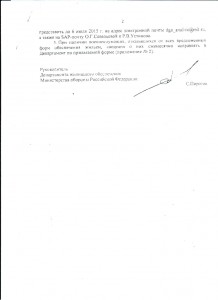 Указания Пирогова лист 3.jpg